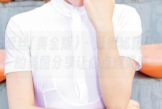AISS爱丝(黄金版) – 逛街秘籍！亚美依的美图分享让你点燃灵感
