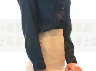 MFStar模范学院 – 水手服私拍：SiByl李思宁带你从零基础学会海上浪漫！