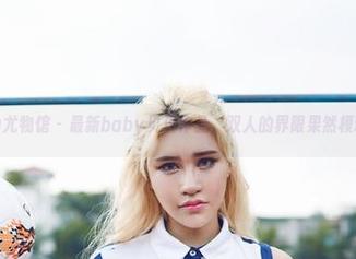 YouWu尤物馆 – 最新baby贝贝作品，双人的界限果然模糊了啊…