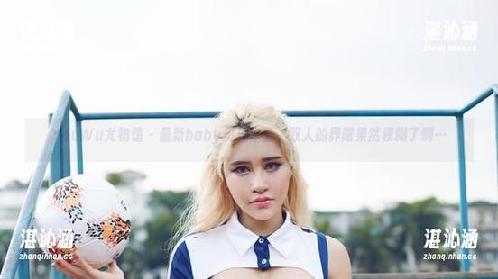 YouWu尤物馆 - 最新baby贝贝作品，双人的界限果然模糊了啊…