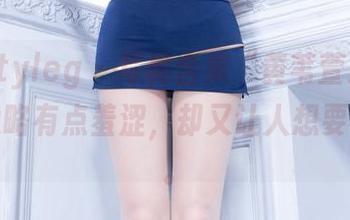 beautyleg – 写真合集“黄苇萱透明”：好像略有点羞涩，却又让人想要多停留。
