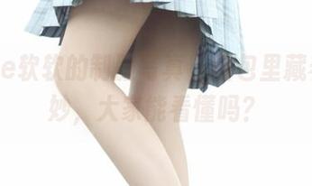 eloise软软的制服写真，图包里藏着的微妙，大家能看懂吗？