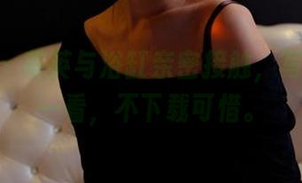 pans – 英英与浴缸亲密接触，写真值得一看，不下载可惜。