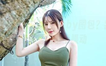 嗲囡囡 – 欣欣Rubybaby图包？我只看到渴望的剧情躁动