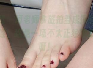 小众视觉 – 珂老师拿旅拍当成探险，原图一看，哇，这是一场不太正经的悠长假期呀！