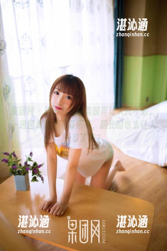 果团网-小九九 果团网 - 这小九九的美腿真让人托不起,一进图库就想下载所有,腿长的也太让人长草了吧?