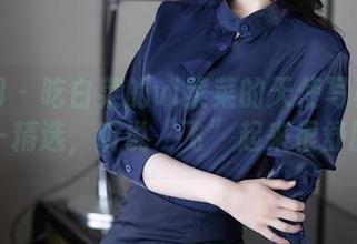 秀人网 – 吃白菜的vi菜菜的天使写真集——精选，听说“飞”起来很舒服