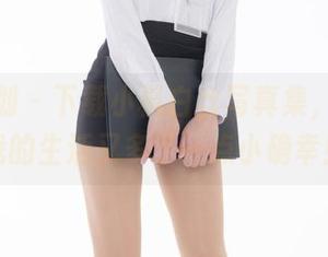 紧急企划 – 下载小枫白丝写真集，没想到我的生活又多了一点小确幸！