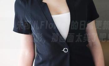 美媛馆 – 朱可儿Flower的日常更新：当秘书碰上摄影，那画面太美了吧！