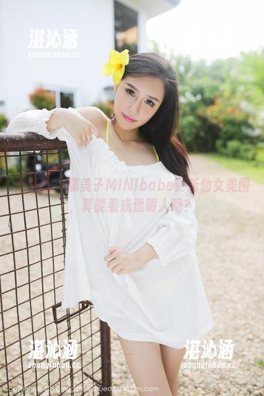 美媛馆-糯美子MINIbabe 美媛馆 - 糯美子MINIbabe更新仙女美图,真能看成透明人吗?