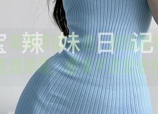 微密圈 – 陈佩奇的私拍，她的短裙就是气质的直接体现，图集中我分分钟入坑