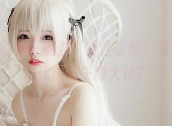 香川澪的妹妹更新！看这姿势，难道她是进化版的午睡大神？